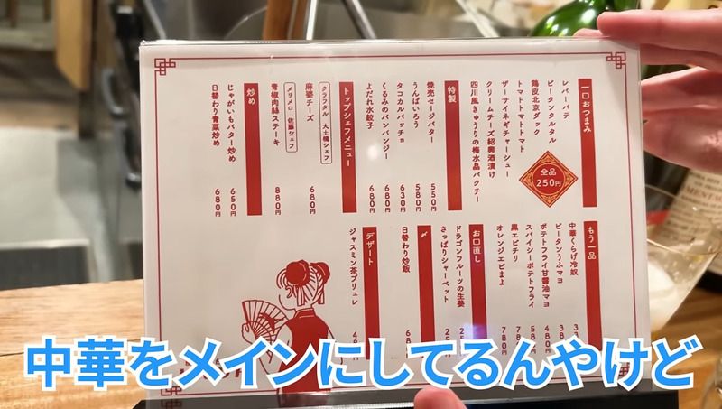 【居酒屋レポ動画】ロブション出身シェフの料理がこの値段で...！？新橋「屋上中華りんりん」に行ってきた