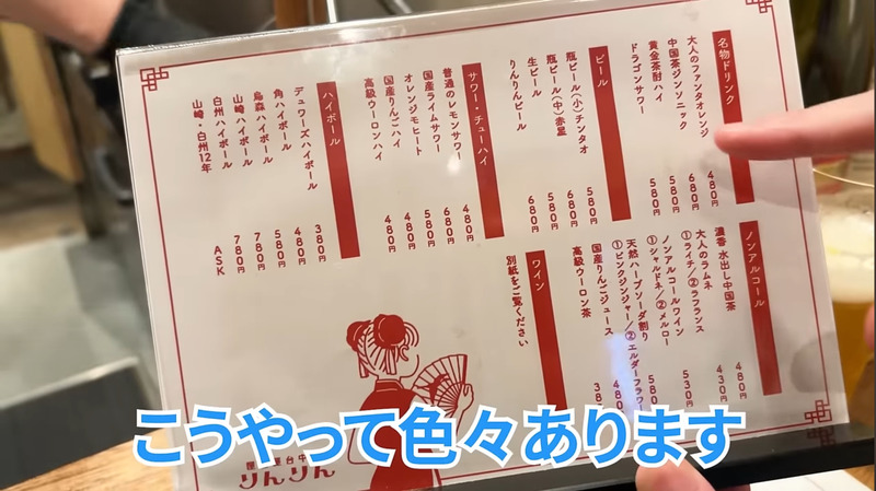 【居酒屋レポ動画】ロブション出身シェフの料理がこの値段で...！？新橋「屋上中華りんりん」に行ってきた