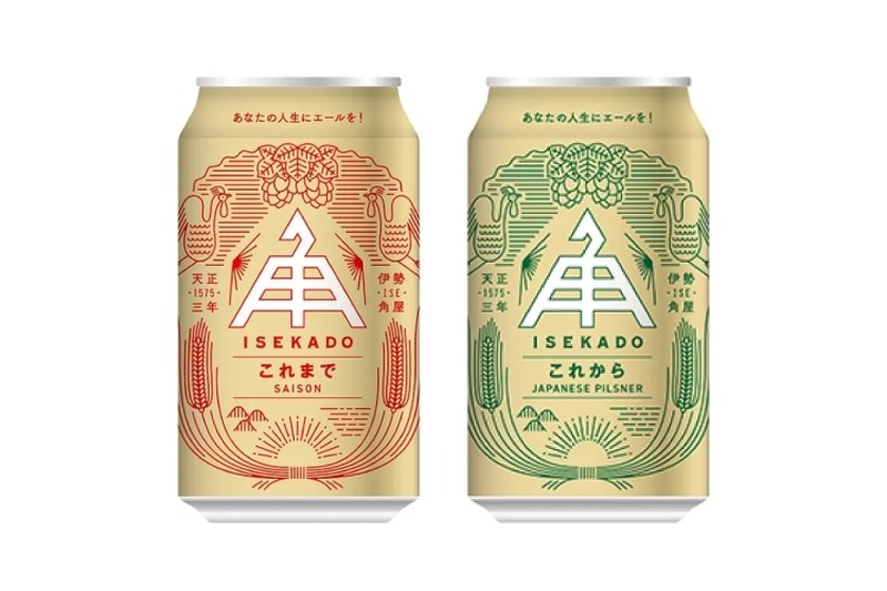 【日本屈指のクラフトビールブルワリーが造る！】伝統×革新のビール「ISEKADOこれまで」「ISEKADOこれから」発売