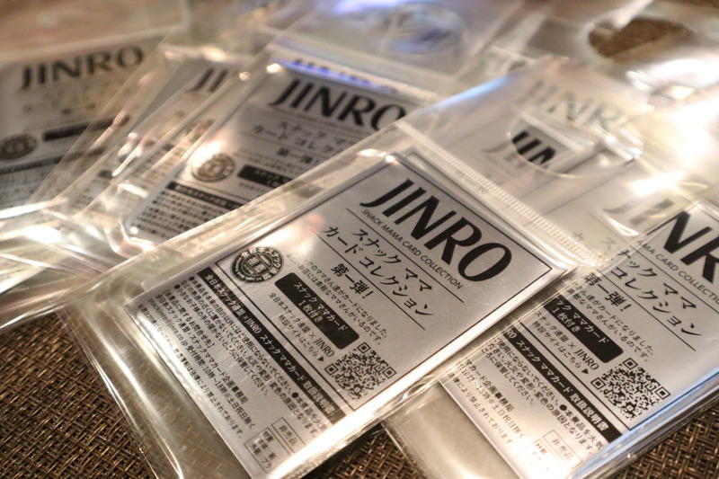 スナックママカードってなに！？焼酎に付いてきたカードきっかけで足立区“スナックデビュー”してみた