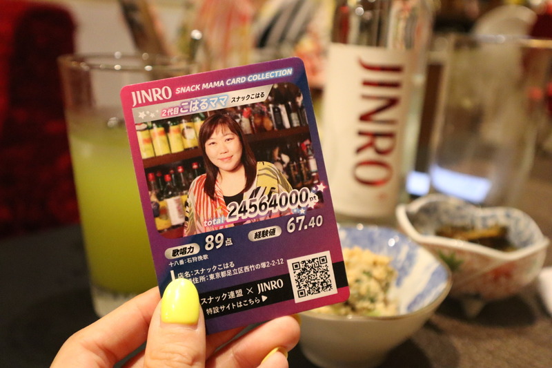 スナックママカードってなに！？焼酎に付いてきたカードきっかけで足立区“スナックデビュー”してみた