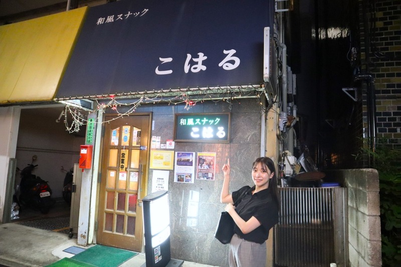 スナックママカードってなに！？焼酎に付いてきたカードきっかけで足立区“スナックデビュー”してみた