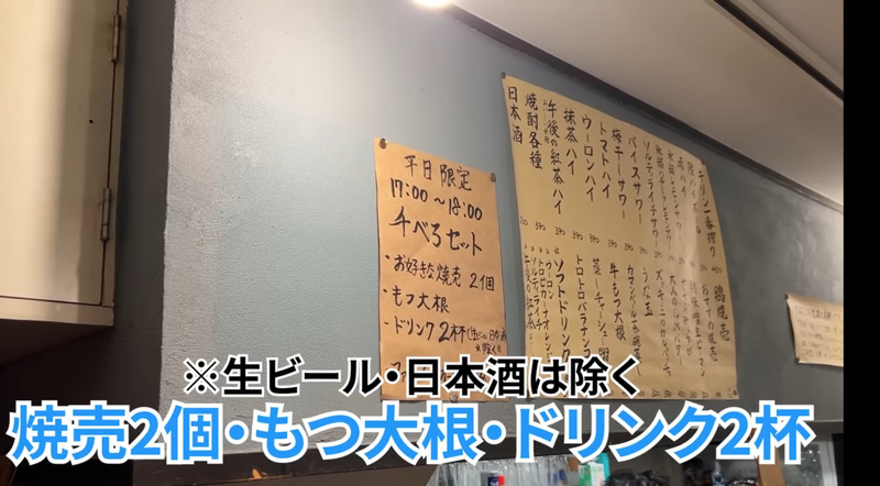 【居酒屋レポ動画】立ち飲み屋のクオリティを凌駕した完璧な味＆値段！池袋「岩瀬蒸店」に行ってきた
