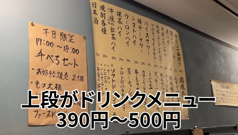 【居酒屋レポ動画】立ち飲み屋のクオリティを凌駕した完璧な味＆値段！池袋「岩瀬蒸店」に行ってきた