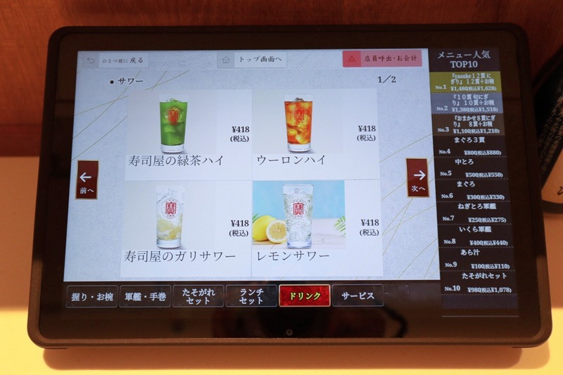【駅ナカで“寿司せんべろ”とか最高かよ...。】本格江戸前寿司！「Standing 鮨 Bar Yasukeエキュート赤羽みなみ店」開店