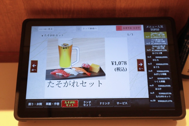 【駅ナカで“寿司せんべろ”とか最高かよ...。】本格江戸前寿司！「Standing 鮨 Bar Yasukeエキュート赤羽みなみ店」開店