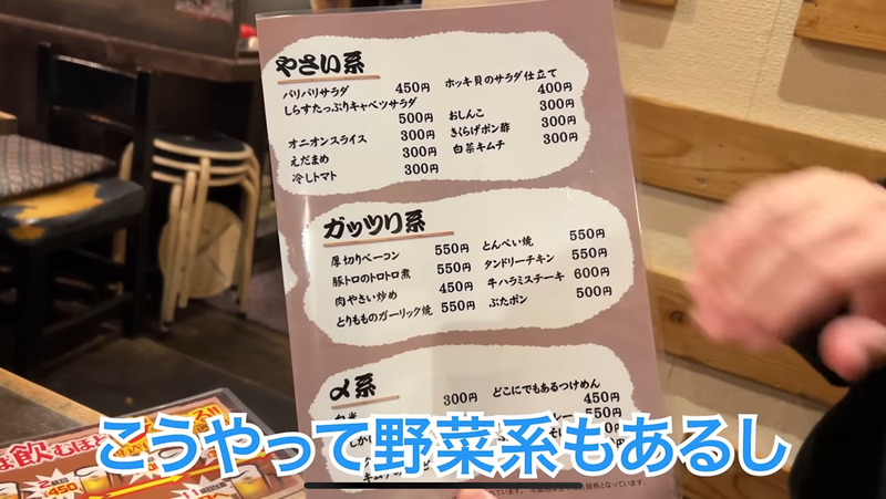 【居酒屋レポ動画】11杯のめば0円になる！？飲めば飲むほど安い！高田馬場「やきとん座豚」に行ってきた
