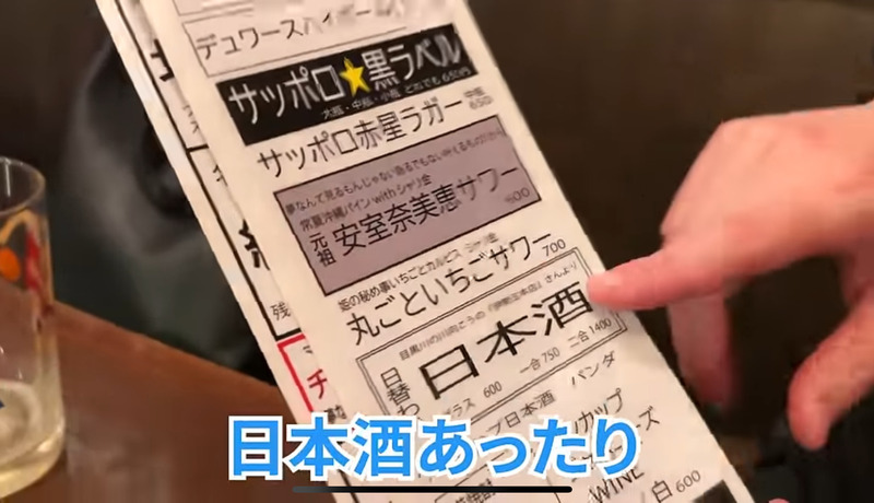 【居酒屋レポ動画】コスパがヤバいと酒好きの間で話題沸騰！「大衆酒場 チャン栓チャン」に行ってきた