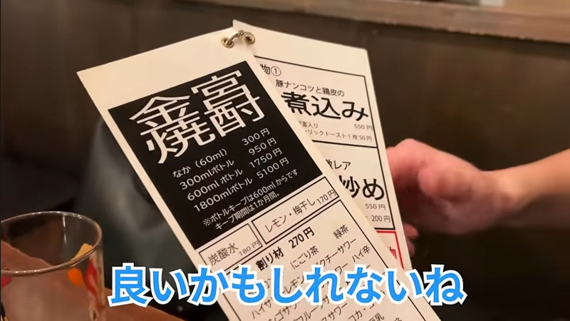 【居酒屋レポ動画】コスパがヤバいと酒好きの間で話題沸騰！「大衆酒場 チャン栓チャン」に行ってきた