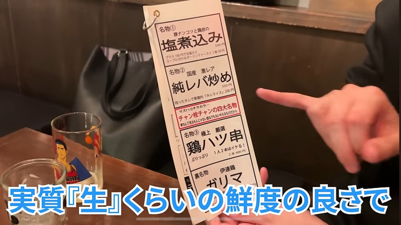【居酒屋レポ動画】コスパがヤバいと酒好きの間で話題沸騰！「大衆酒場 チャン栓チャン」に行ってきた