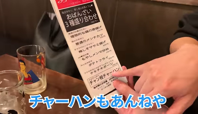 【居酒屋レポ動画】コスパがヤバいと酒好きの間で話題沸騰！「大衆酒場 チャン栓チャン」に行ってきた