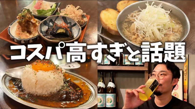 【居酒屋レポ動画】コスパがヤバいと酒好きの間で話題沸騰！「大衆酒場 チャン栓チャン」に行ってきた