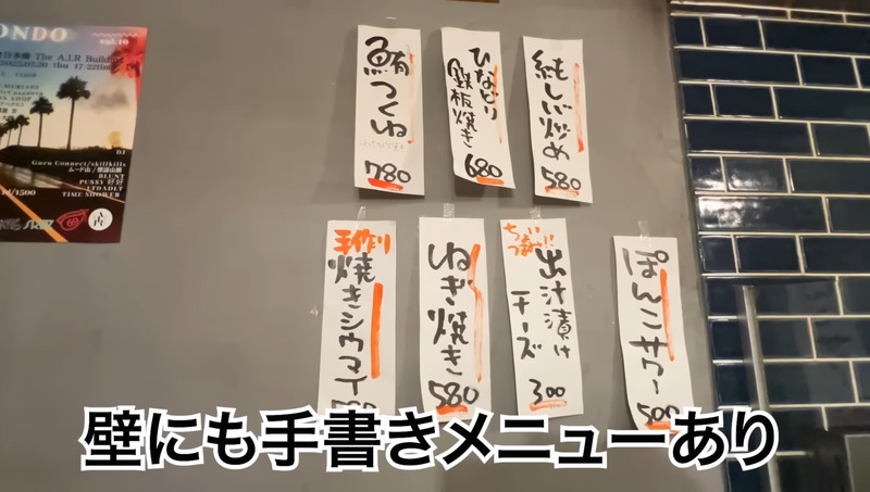 【居酒屋レポ動画】とにかくマグロが美味い！西荻窪「鮪屋まこっちゃん」に行ってきた