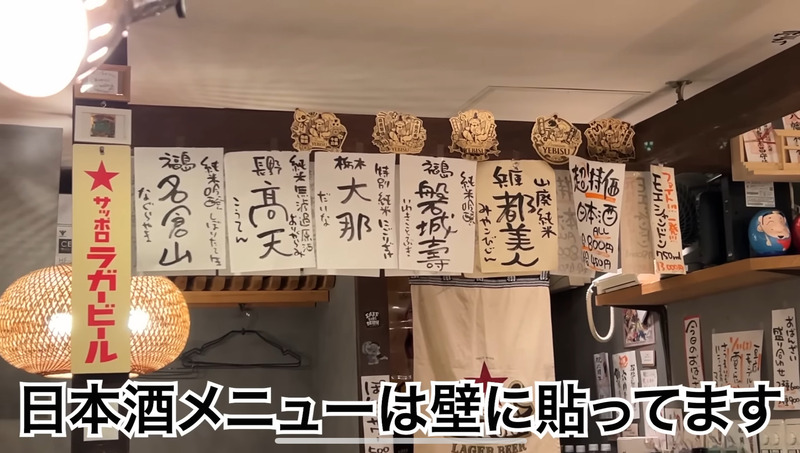【居酒屋レポ動画】とにかくマグロが美味い！西荻窪「鮪屋まこっちゃん」に行ってきた