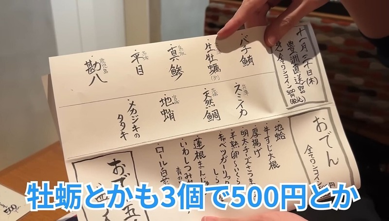 【居酒屋レポ動画】全品500円なのに贅沢すぎるおつまみの数々...。川崎「ワンコイン割烹 川崎魚金」に行ってきた