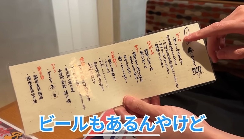【居酒屋レポ動画】全品500円なのに贅沢すぎるおつまみの数々...。川崎「ワンコイン割烹 川崎魚金」に行ってきた
