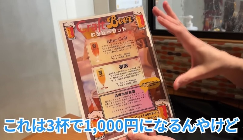 【居酒屋レポ動画】全品500円なのに贅沢すぎるおつまみの数々...。川崎「ワンコイン割烹 川崎魚金」に行ってきた