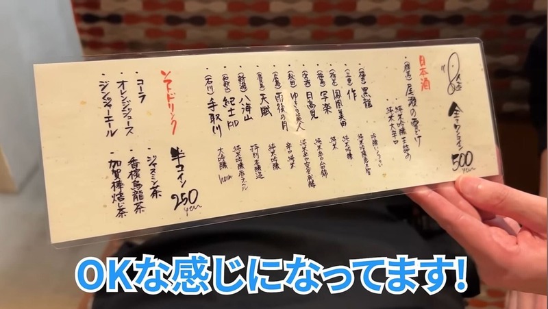 【居酒屋レポ動画】全品500円なのに贅沢すぎるおつまみの数々...。川崎「ワンコイン割烹 川崎魚金」に行ってきた