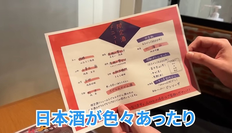 【居酒屋レポ動画】全品500円なのに贅沢すぎるおつまみの数々...。川崎「ワンコイン割烹 川崎魚金」に行ってきた