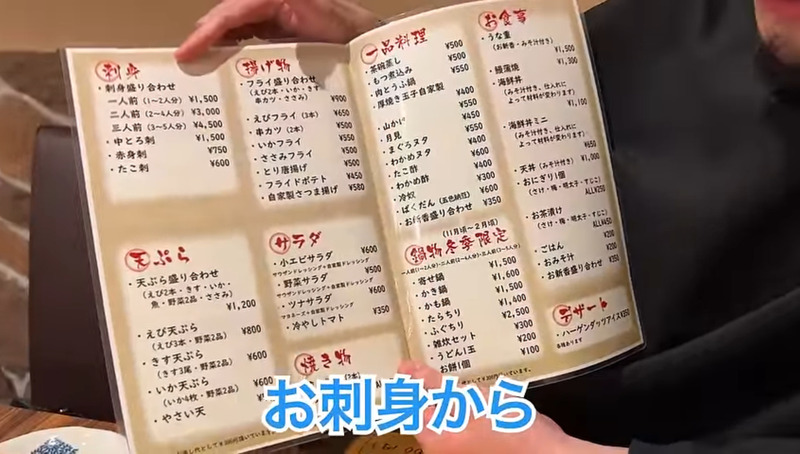 【居酒屋レポ動画】ちょっと...安すぎるよ...。名物の「〇〇鍋」も旨い！酒飲み訪問必須の名酒場・三河島「春駒」に行ってきた