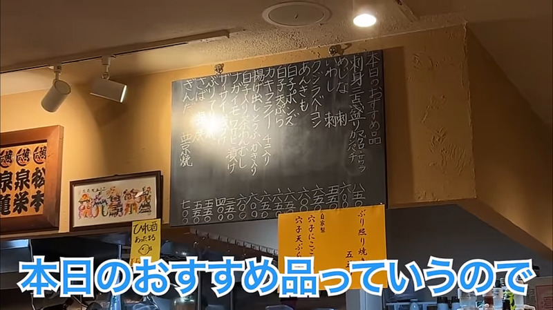 【居酒屋レポ動画】ちょっと...安すぎるよ...。名物の「〇〇鍋」も旨い！酒飲み訪問必須の名酒場・三河島「春駒」に行ってきた