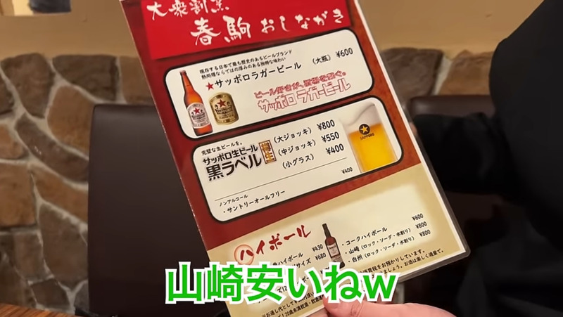 【居酒屋レポ動画】ちょっと...安すぎるよ...。名物の「〇〇鍋」も旨い！酒飲み訪問必須の名酒場・三河島「春駒」に行ってきた