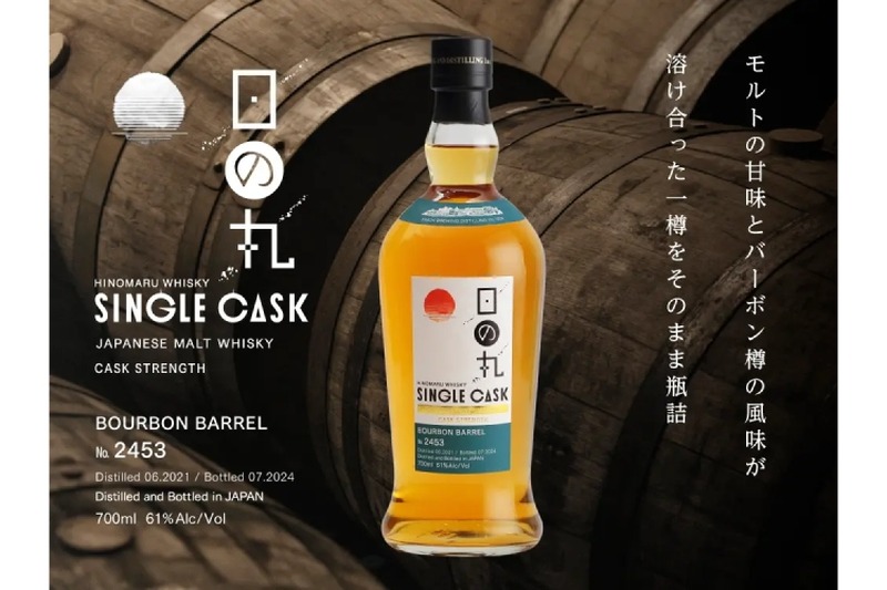 【ウイスキー好きは絶対飲みたい！希少な1本に注目】数量限定！「日の丸ウイスキー」より希少なカスクストレングスが発売