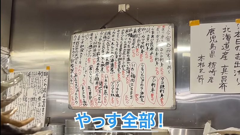 【居酒屋レポ動画】酒が飲めるクリーニング屋ってなに！？南阿佐ヶ谷「田っくん商店」に行ってきた