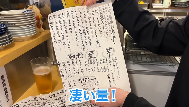 【居酒屋レポ動画】酒が飲めるクリーニング屋ってなに！？南阿佐ヶ谷「田っくん商店」に行ってきた
