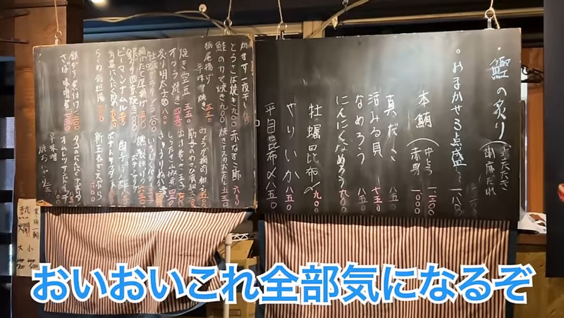 【居酒屋レポ動画】この名店...早く知りたかった！！鰹の藁焼きが美味すぎな海鮮居酒屋！亀戸「魚々楽」に行ってきた