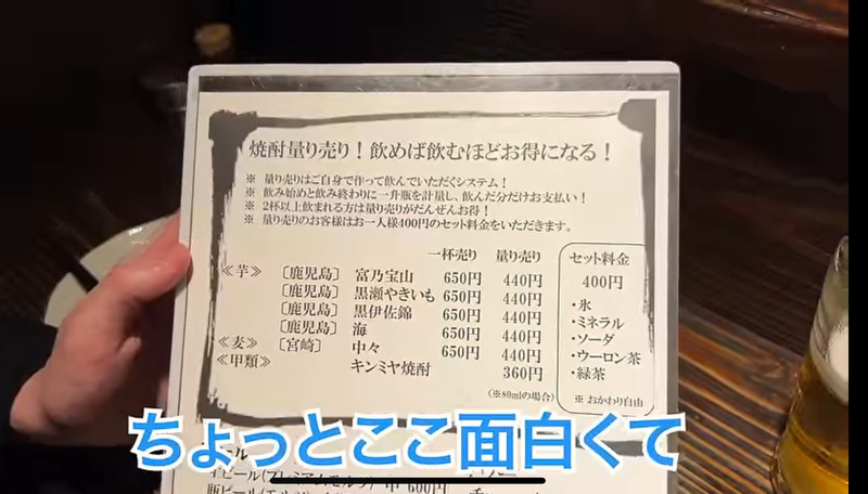 【居酒屋レポ動画】この名店...早く知りたかった！！鰹の藁焼きが美味すぎな海鮮居酒屋！亀戸「魚々楽」に行ってきた