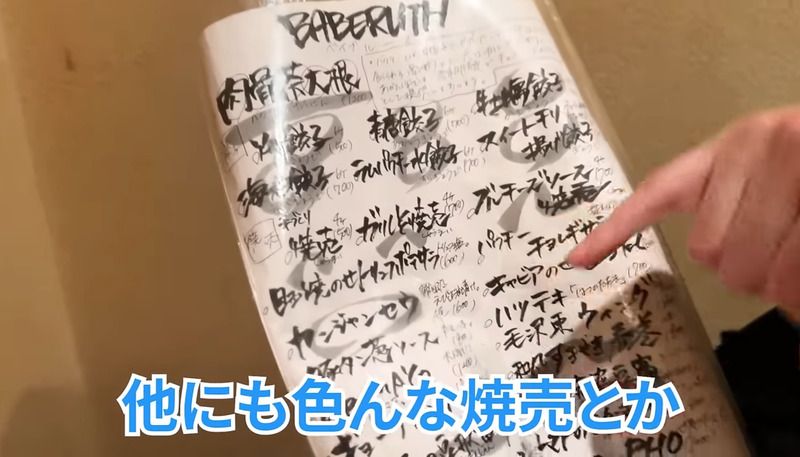 【居酒屋レポ動画あり】超人気店！デカい・安い・旨いの創作中華酒場！三軒茶屋「あかんぼ」に行ってきた