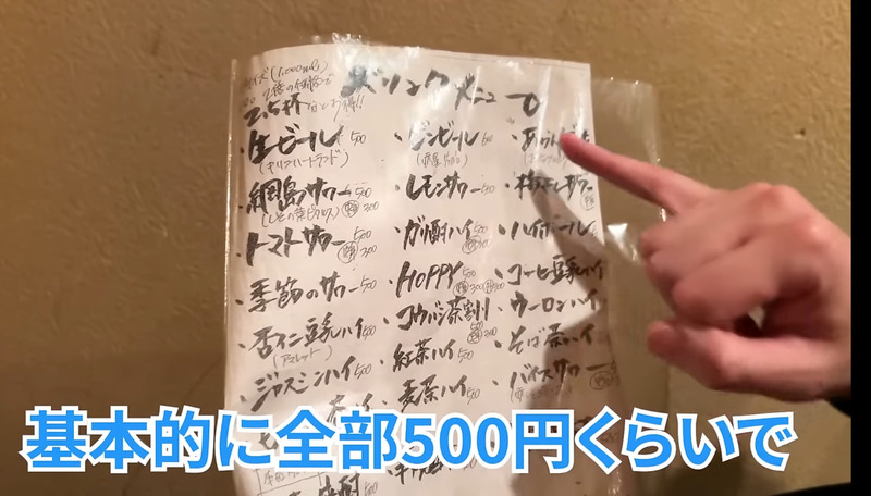 【居酒屋レポ動画あり】超人気店！デカい・安い・旨いの創作中華酒場！三軒茶屋「あかんぼ」に行ってきた