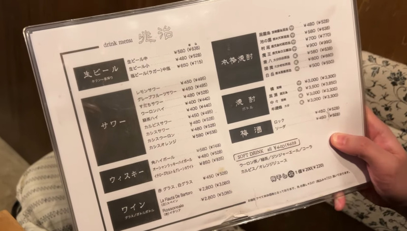 【居酒屋レポ動画】海鮮好き必見！本当は教えたくない“名酒場” 幡ヶ谷「兆治」に行ってきた