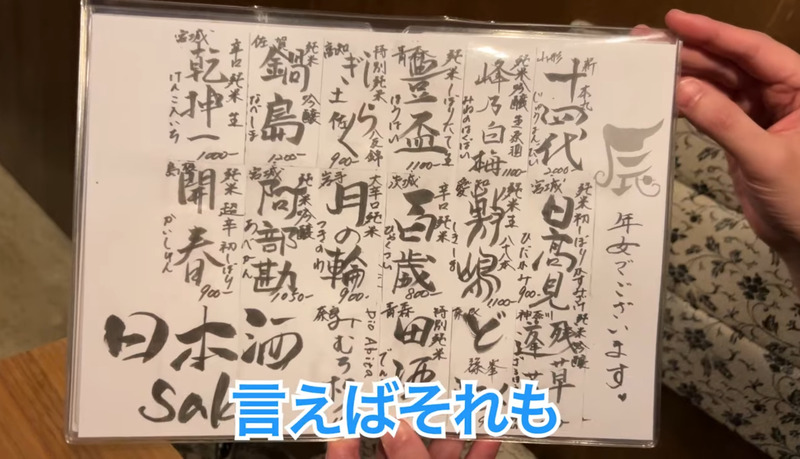 【居酒屋レポ動画】海鮮好き必見！本当は教えたくない“名酒場” 幡ヶ谷「兆治」に行ってきた