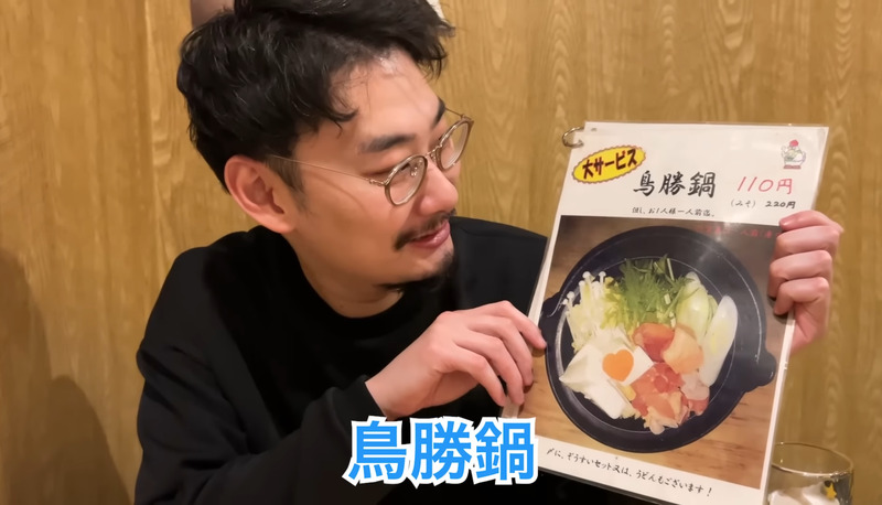 【居酒屋レポ動画】お鍋100円＆お酒が半額だと...！？衝撃価格に驚き連発！小平「鳥勝」に行ってきた