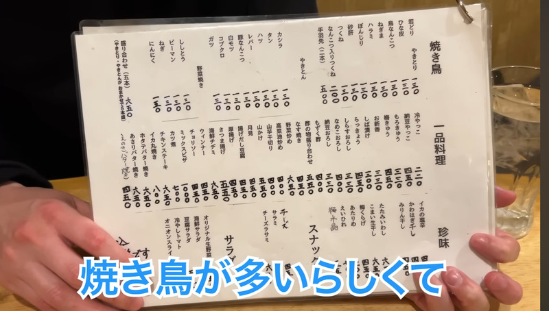 【居酒屋レポ動画】お鍋100円＆お酒が半額だと...！？衝撃価格に驚き連発！小平「鳥勝」に行ってきた