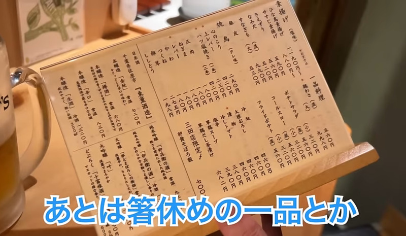 【居酒屋レポ動画】名物の