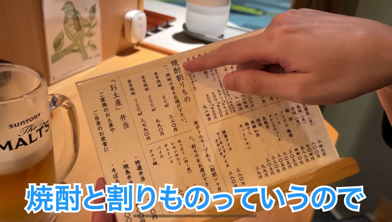【居酒屋レポ動画】名物の