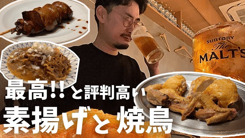 【居酒屋レポ動画】名物の