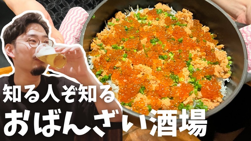 【居酒屋レポ動画】人気過ぎる“おばんざい”居酒屋！「新橋二丁目九番地 らんたん」に行ってきた