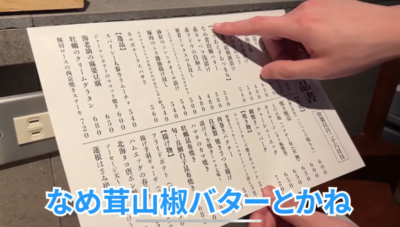 【居酒屋レポ動画】こんなハイクオリティ料理の“立ち飲み屋”ある！？概念が覆る 池袋「立ち呑みアーニー」に行ってきた