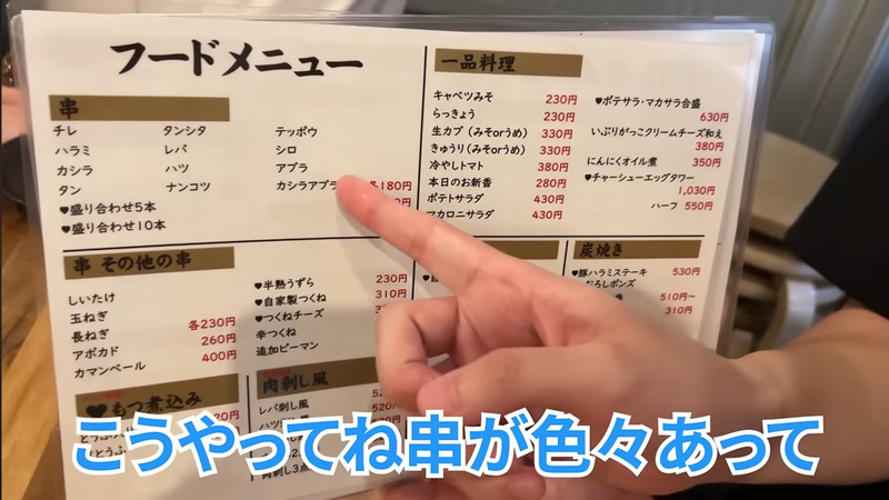 【居酒屋レポ動画】安い！旨い！知る人ぞ知る“やきとん酒場”「やきとんやんぐ セカンド NAKANO」に行ってきた