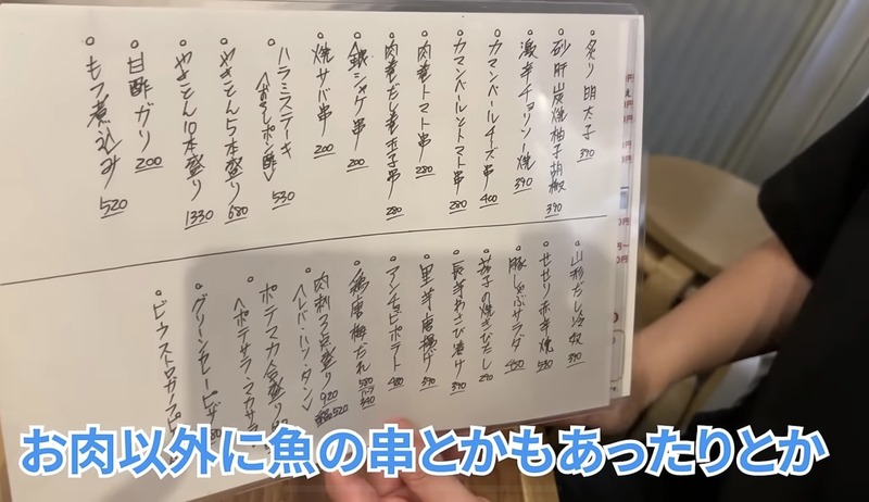 【居酒屋レポ動画】安い！旨い！知る人ぞ知る“やきとん酒場”「やきとんやんぐ セカンド NAKANO」に行ってきた