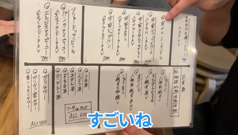 【居酒屋レポ動画】安い！旨い！知る人ぞ知る“やきとん酒場”「やきとんやんぐ セカンド NAKANO」に行ってきた