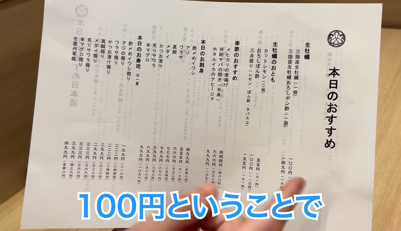 【居酒屋レポ動画】激安すぎ！三陸産のカキが何個でも100円！？神田「かきのおきて」に行ってきた