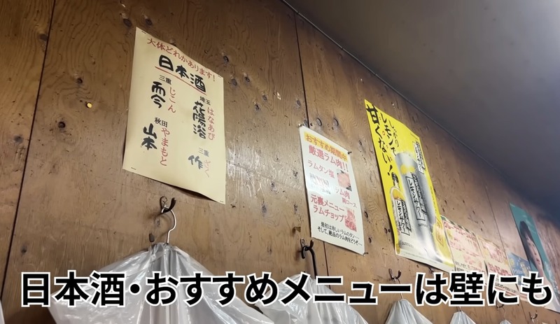 【居酒屋レポ動画】地域で食べログ1位！安くて美味い焼肉屋「ニューワンちゃん」に行ってきた