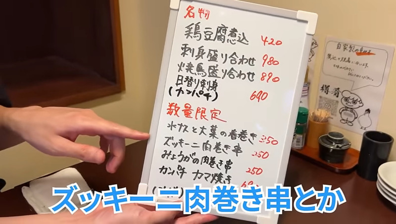 【居酒屋レポ動画】酒＆つまみの“晩酌セット”が490円だと！？東中野「樽肴」に行ってきた
