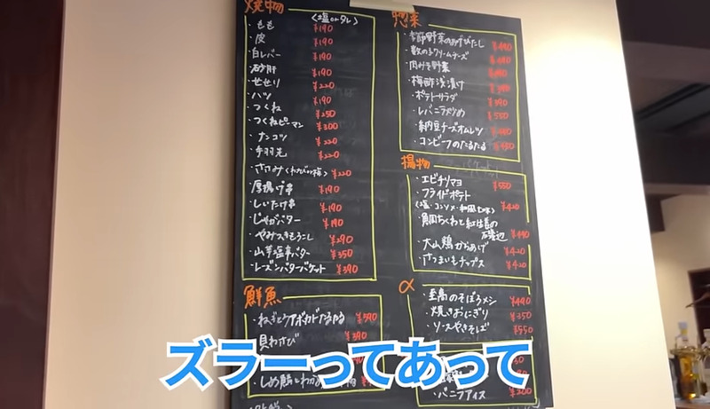 【居酒屋レポ動画】酒＆つまみの“晩酌セット”が490円だと！？東中野「樽肴」に行ってきた