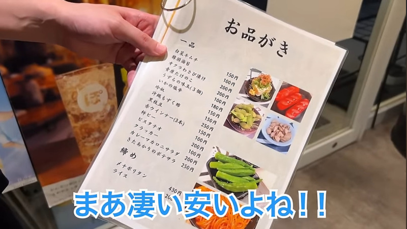 【居酒屋レポ動画】都内最強レベルの“激安”立ち飲み屋！大塚「立ち飲み居酒屋ドラム缶」に行ってきた